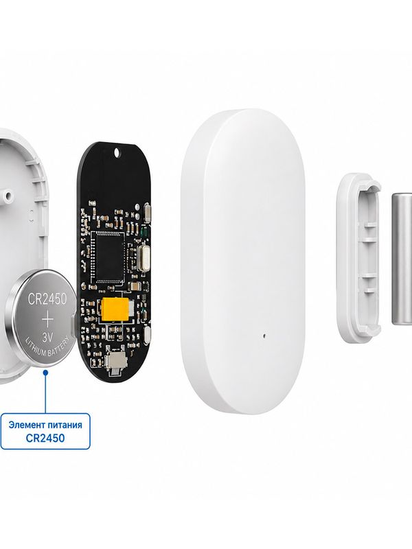 Датчик открытия двери Ps-Link PS-DS106