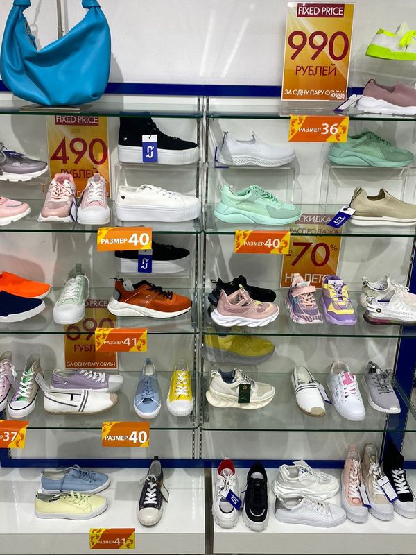 Пара обуви от 490₽