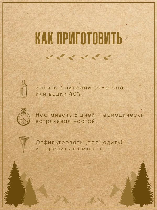 Набор для настаивания ХРЕНОВУХА