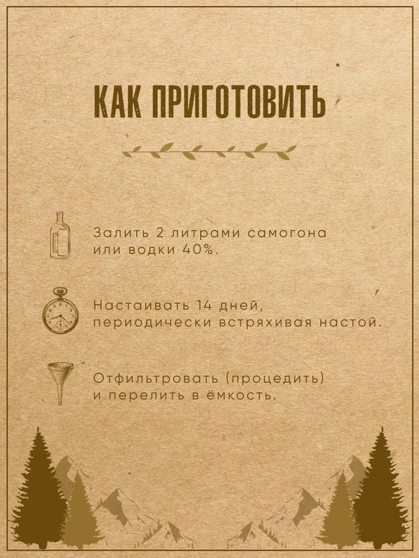 Набор для настаивания ФРАНЦУЗСКИЙ КОНЬЯК