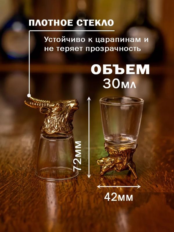 Набор рюмки-перевертыши (зодиак)