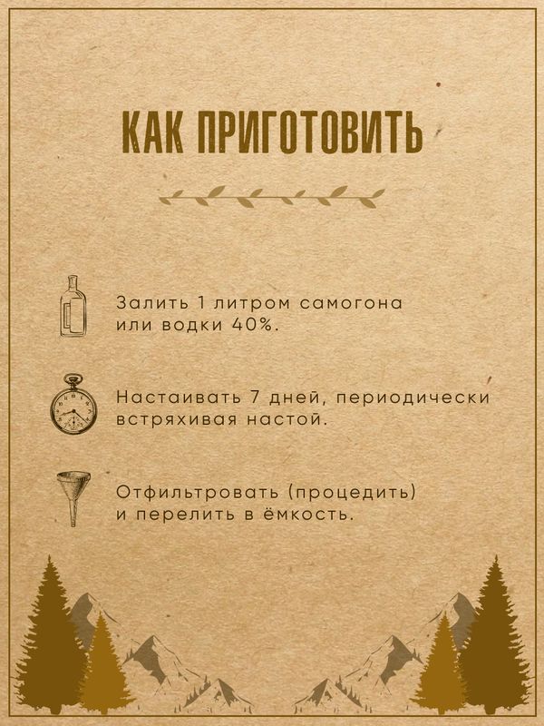 Набор для настаивания Яблочный виски