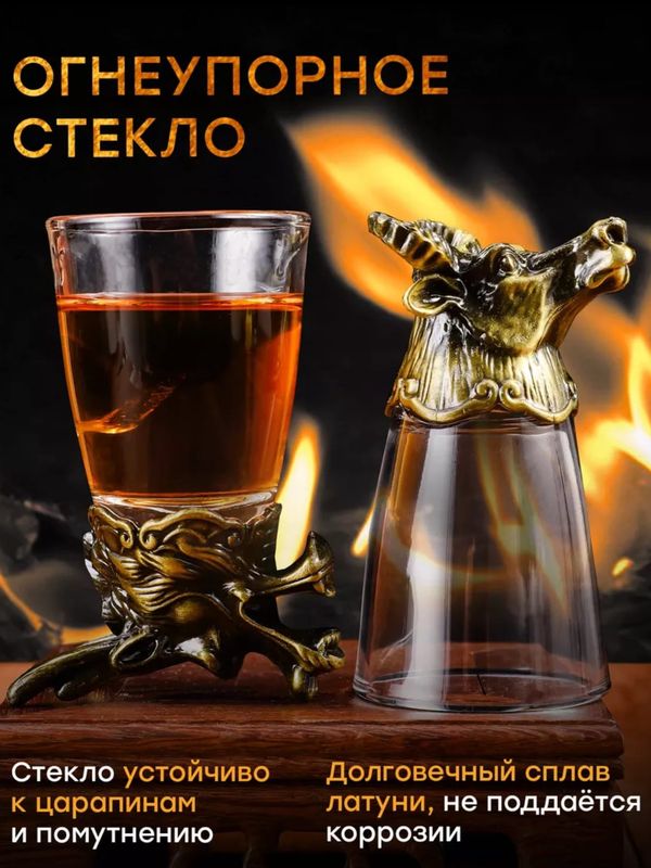 Набор рюмки-перевертыши (зодиак)