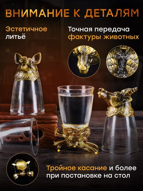 Набор рюмки-перевертыши (зодиак)