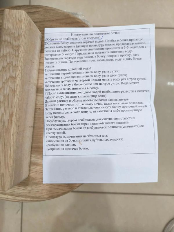 Кадка дубовая