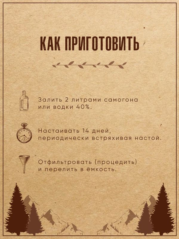 Набор для настаивания ШОКОЛАДНЫЙ КОНЬЯК