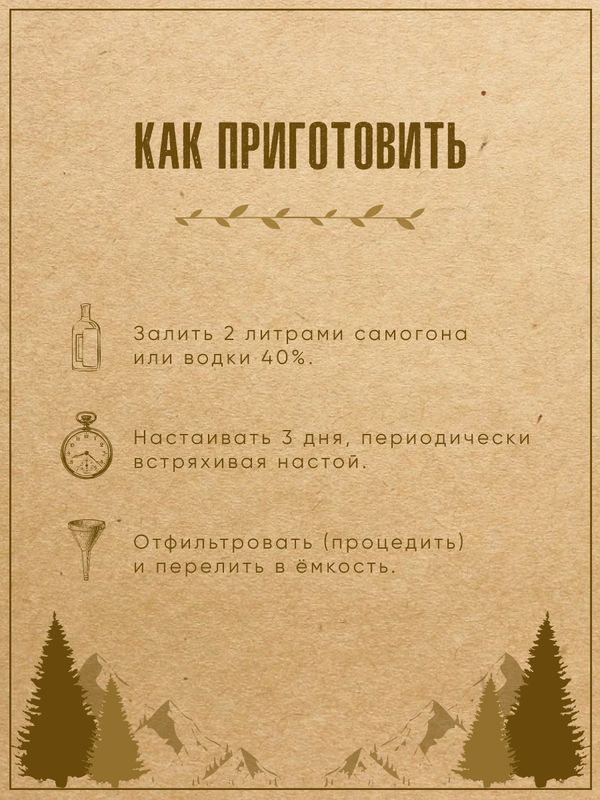 Набор для настаивания Виски