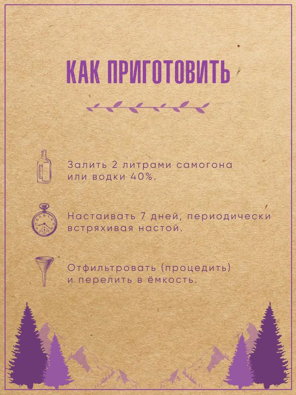 Набор для настаивания Черемуха пряная