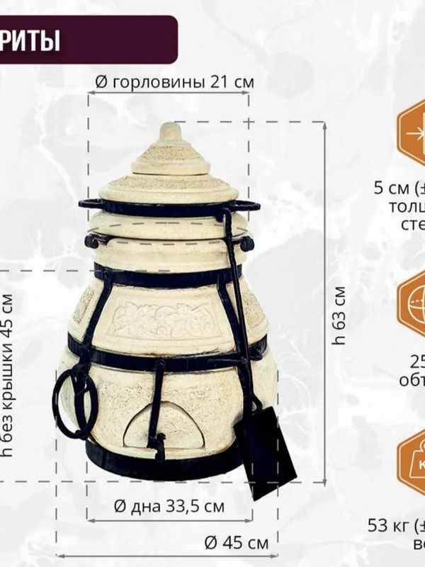 Тандыр Кочевник с откидной крышкой 25л