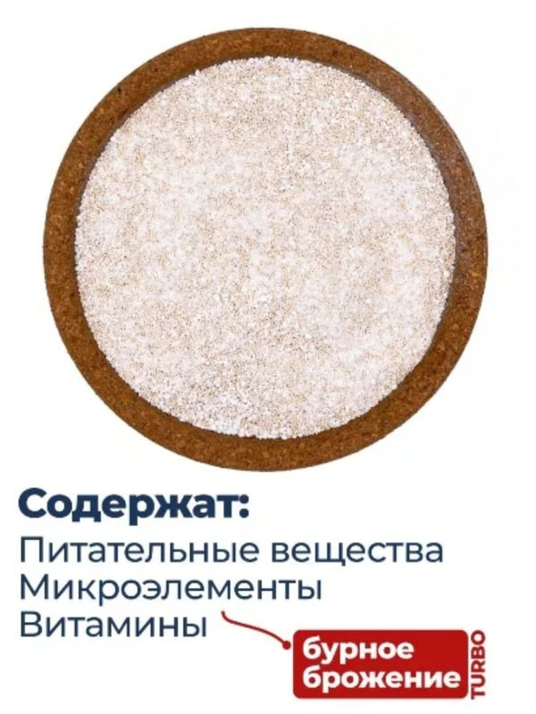 Дрожжи спиртовые Alcotec Fruit Turbo, 60г.