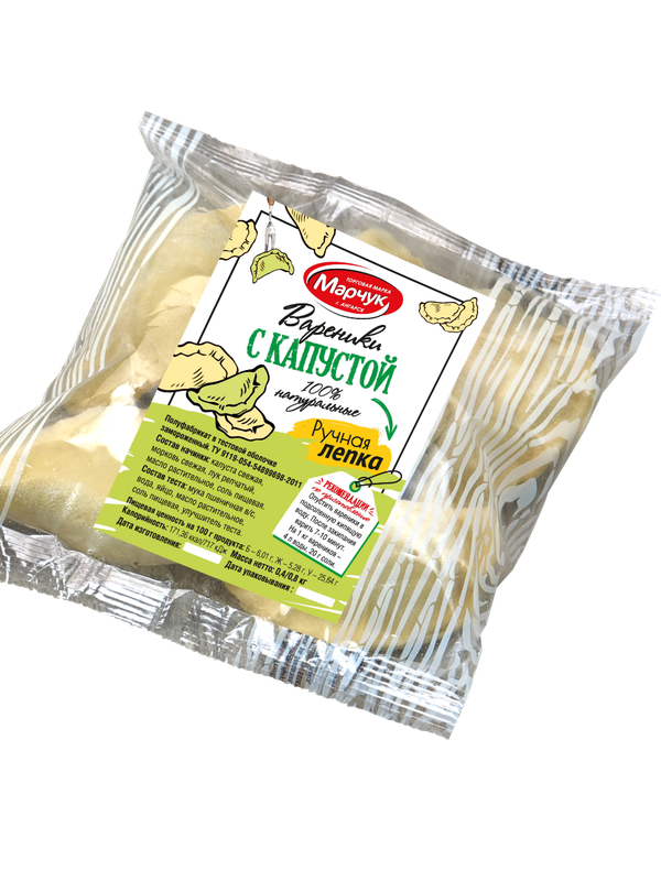 Вареники с капустой