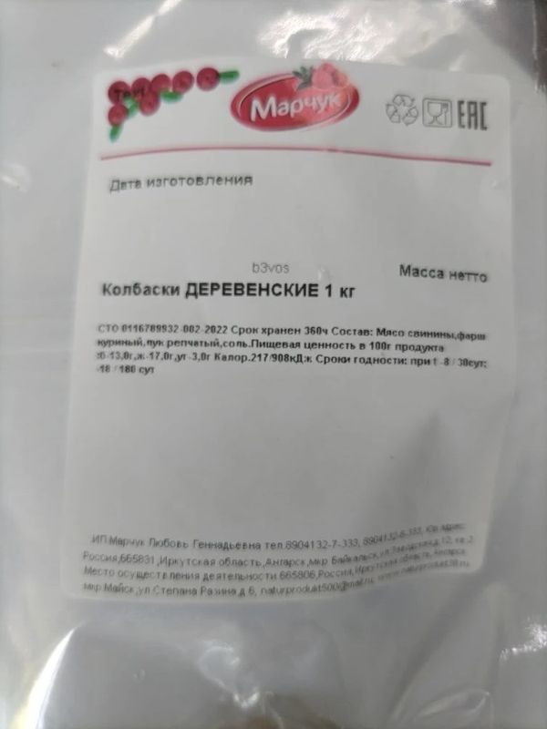 Колбаски Деревенские с лисичками