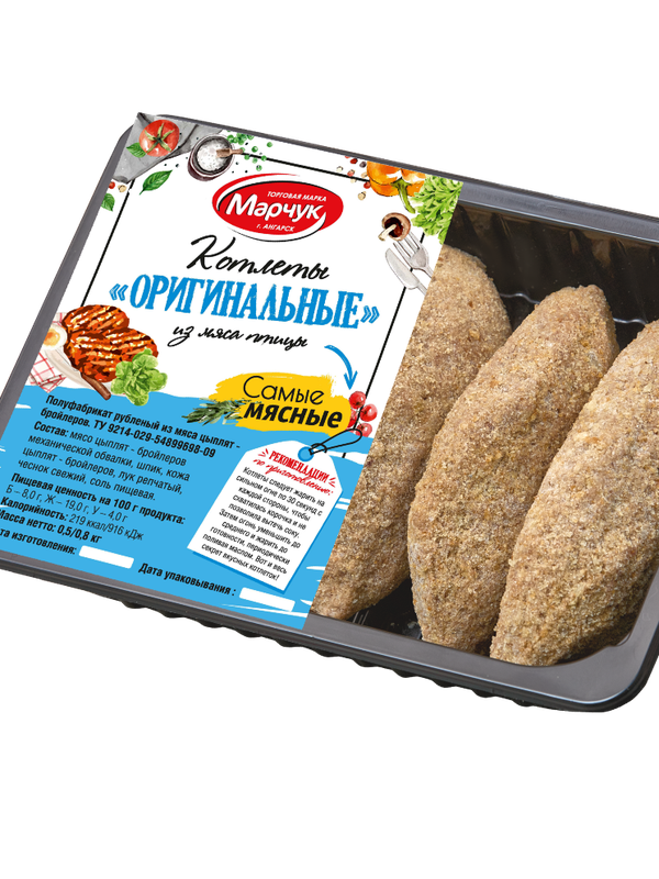 Котлеты куриные Оригинальные