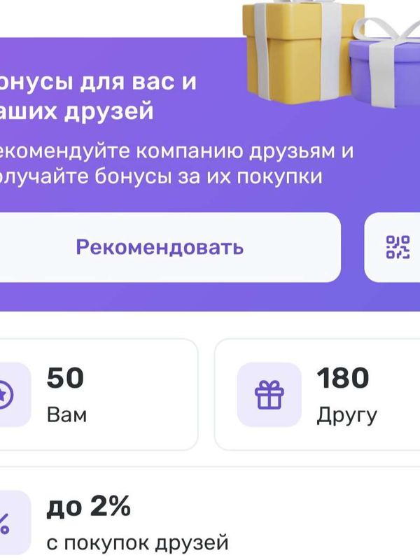 Получай больше бонусов!