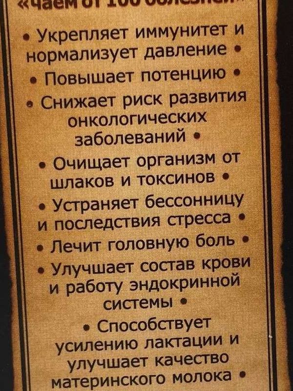 Иван-чай 30 г