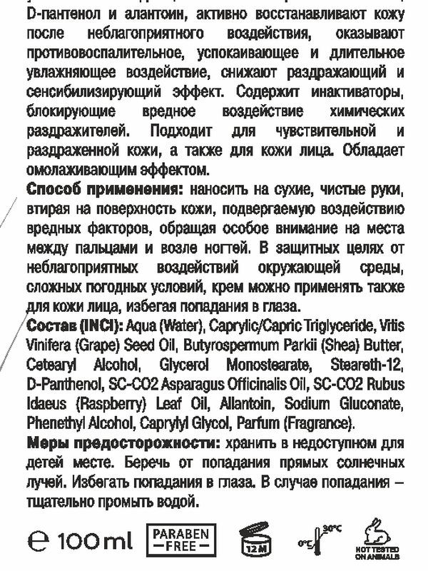 Крем после укусов насекомых, ожогов (с охлаждающим эффектом)