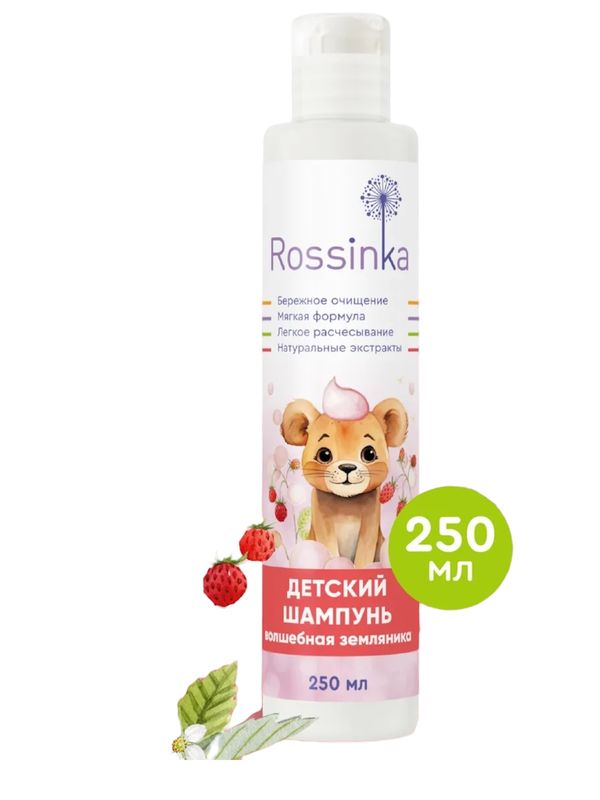 Шампунь детский Rossinka