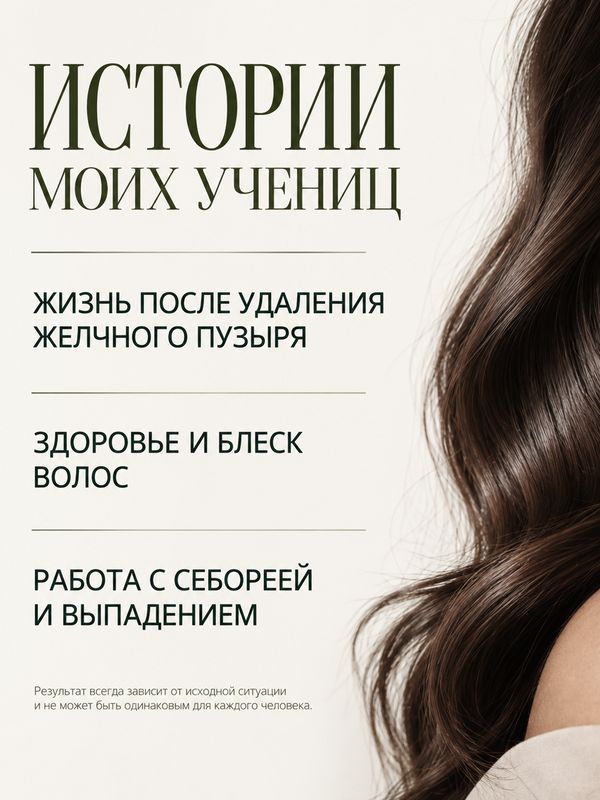 ЛИЧНАЯ КОНСУЛЬТАЦИЯ ОТ ЗАЛИИ