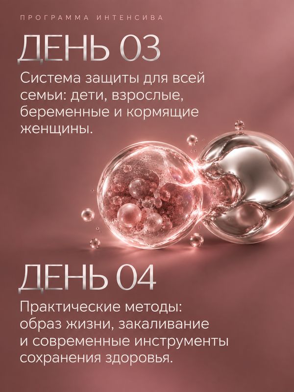 ИММУНИТЕТ