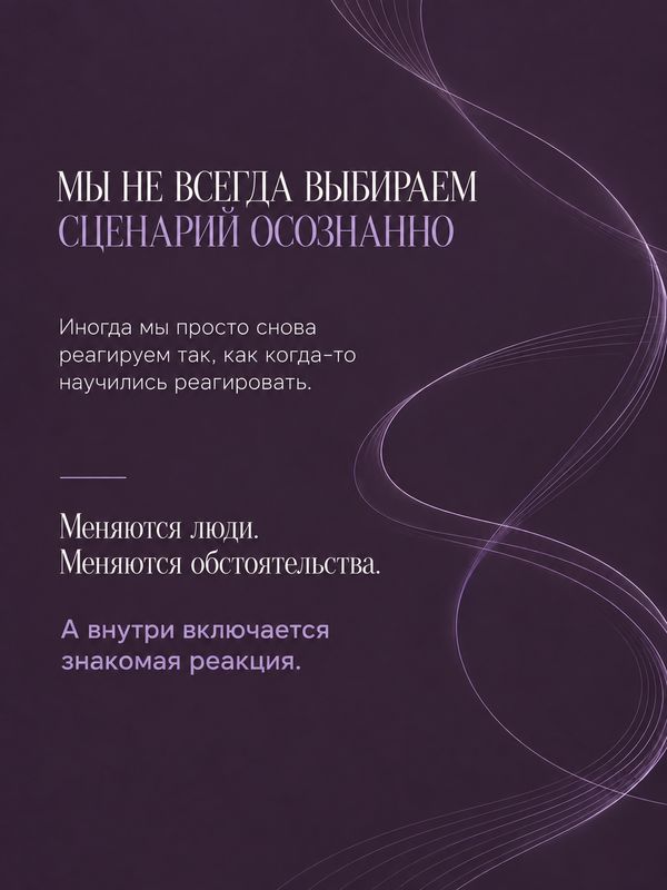 ТРАВМЫ ДУШИ