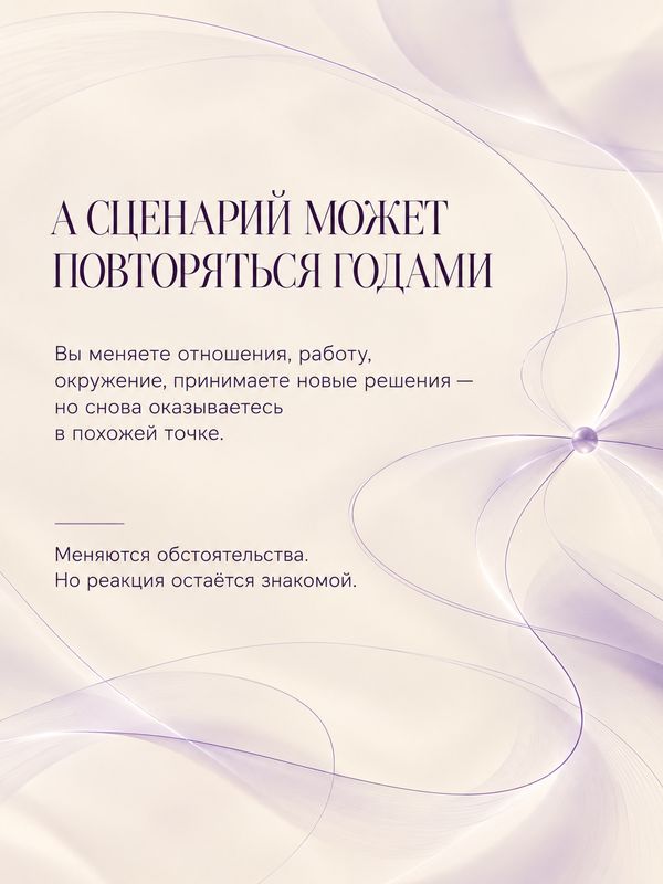 ТРАВМЫ ДУШИ
