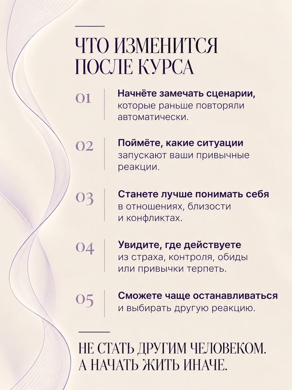 ТРАВМЫ ДУШИ