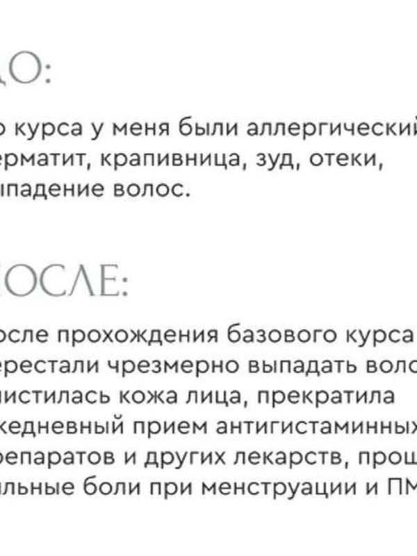 КАК ИЗБАВИТЬСЯ ОТ СЕДИНЫ?