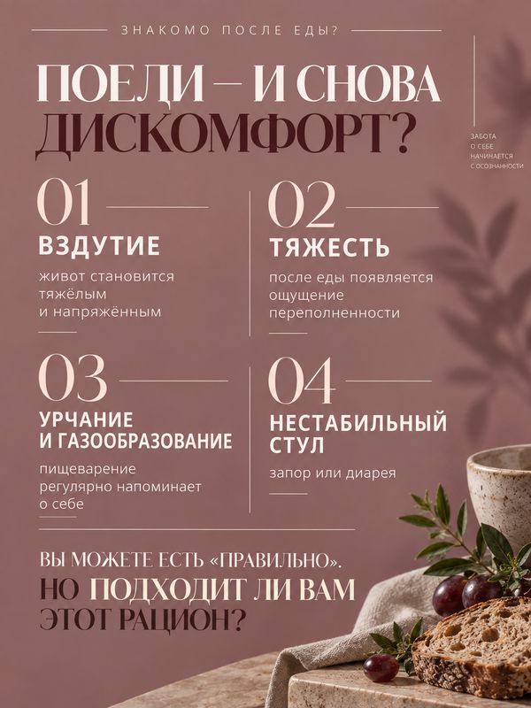 ПИТАНИЕ ПО ГРУППЕ КРОВИ: польза или вред