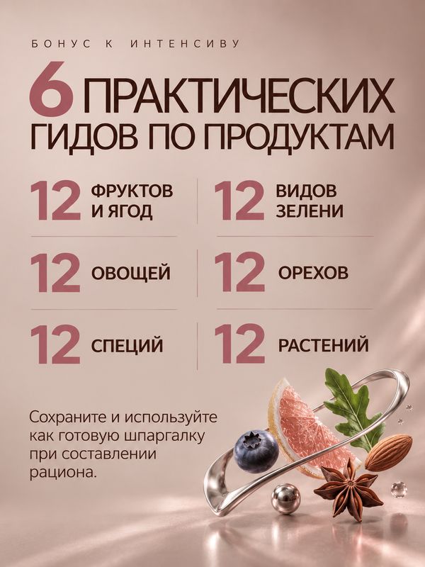 ИММУНИТЕТ