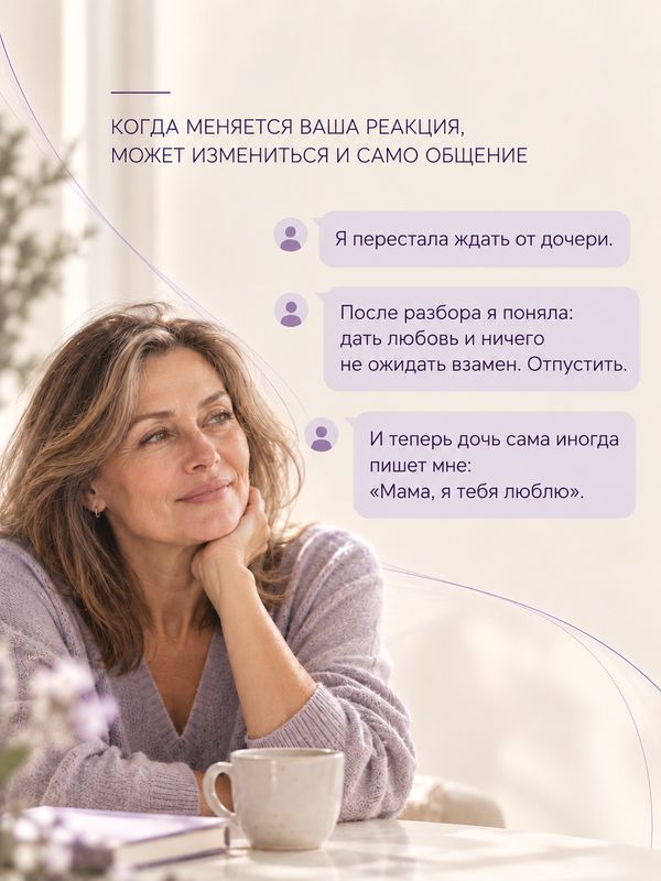 ТРАВМЫ ДУШИ