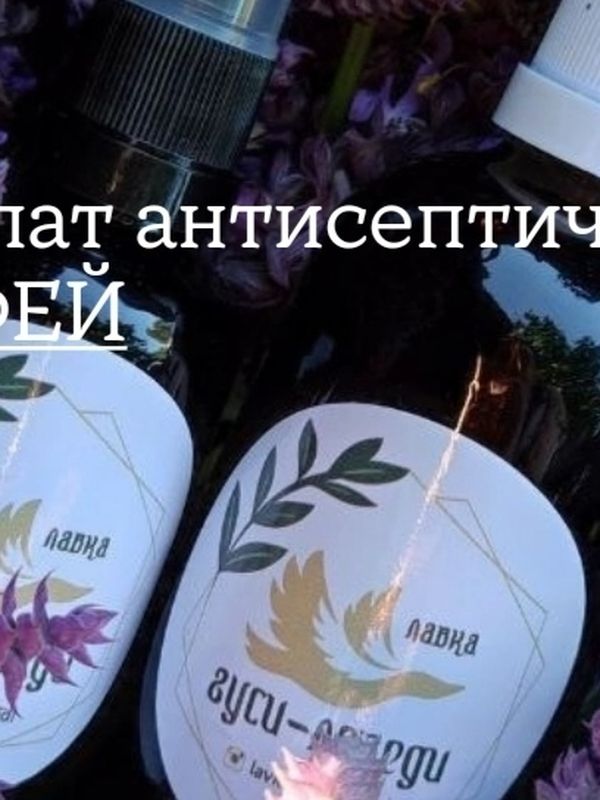 Лавка натуральной косметики ГУСИ - ЛЕБЕДИ |сертификат|