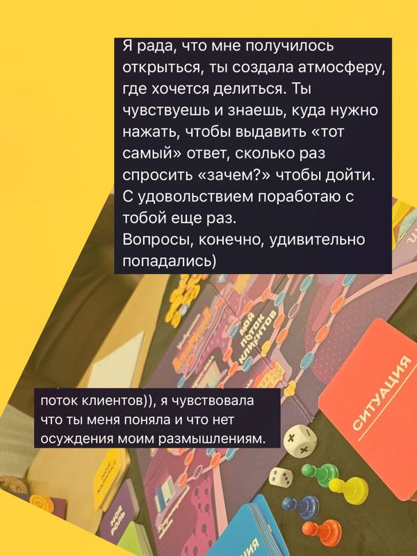МОЙ ПОТОК КЛИЕНТОВ трансформационная игра с Алексей Самойлюк