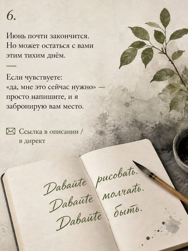 УРОК КИТАЙСКОЙ ЖИВОПИСИ 27.06.2026