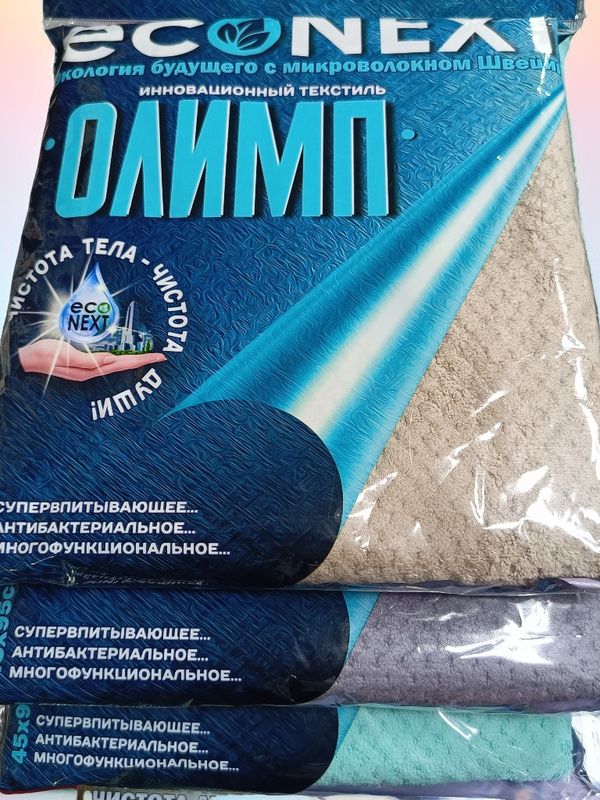 Полотенце Ручное 45х95 (бамбук+хлопок+микрофибра) плотность 400 гр/м2