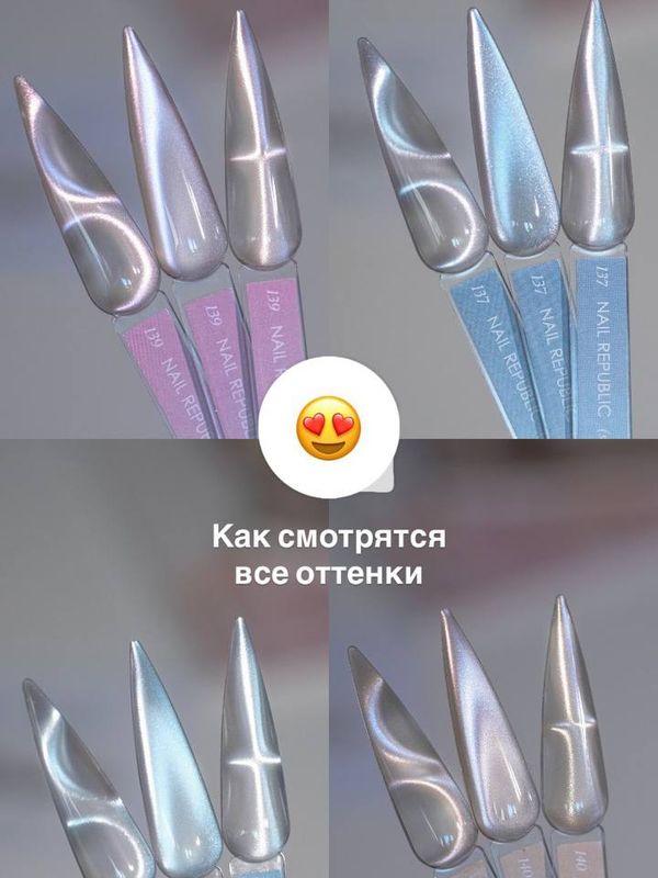 Гель лак Silk cat