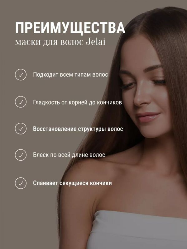 Маска для волос Baccarat (шафран, жасмин, амбра)