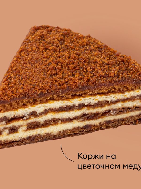 Торт медовик зам 450 гр. Вкусвилл