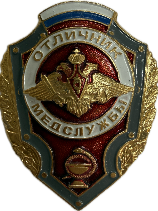 Значки "Отличник"