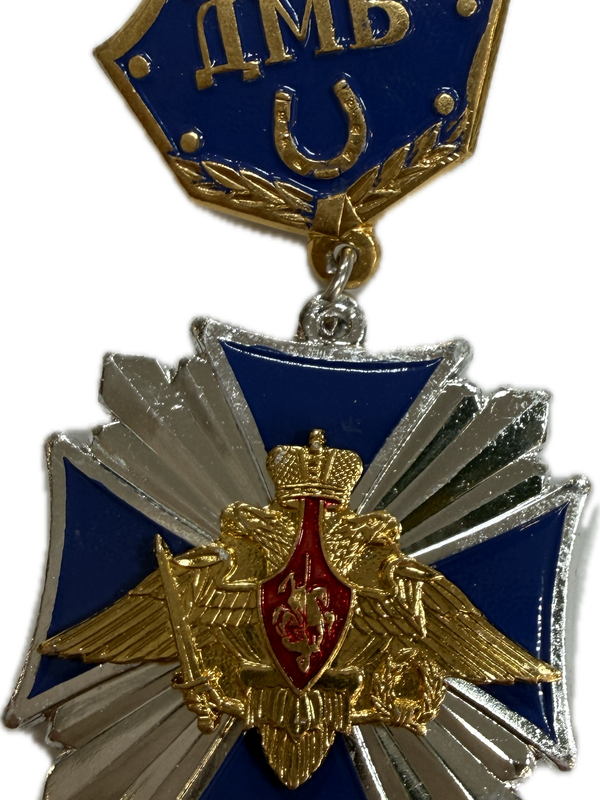 значки "ДМБ"