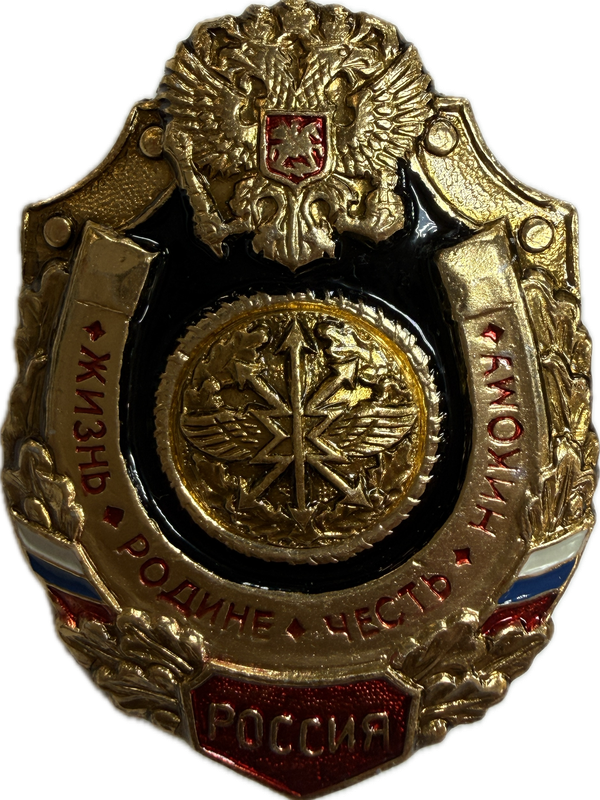 Значки "Жизнь-Родине, Честь-никому"