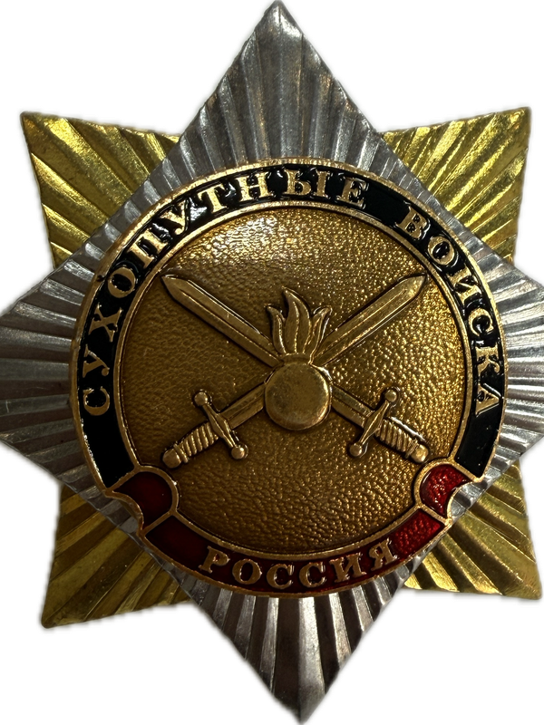 значки "Орден-звезда"