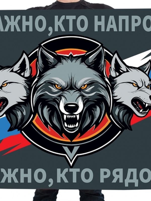 Флаги "Русские"