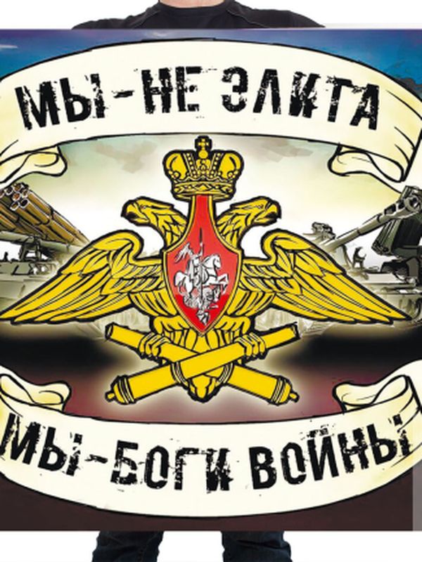 Флаги РВиА (Артиллерия)