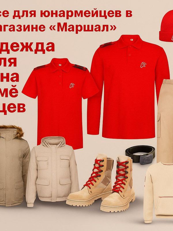 толстовка Юнармия