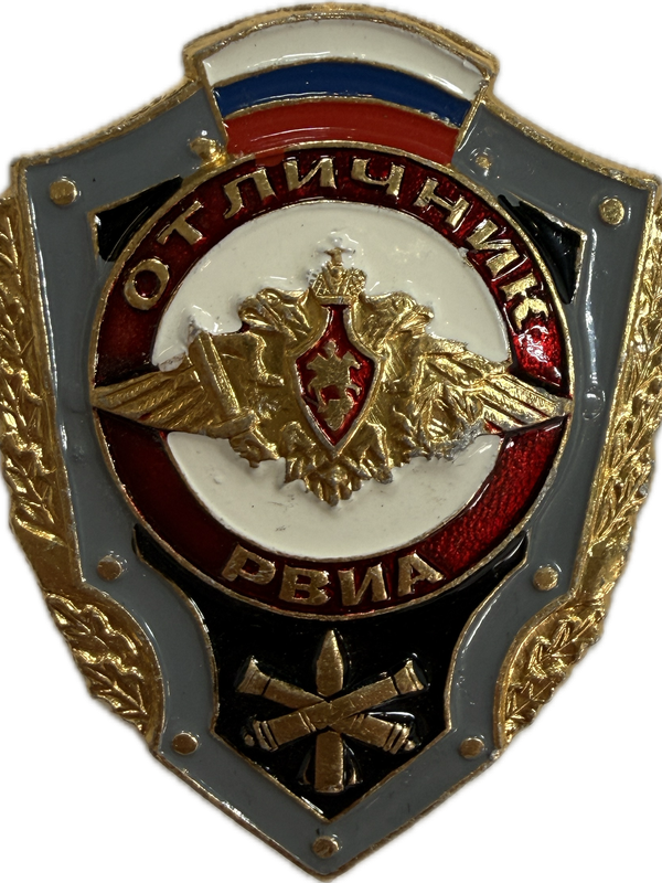 Значки "Отличник"