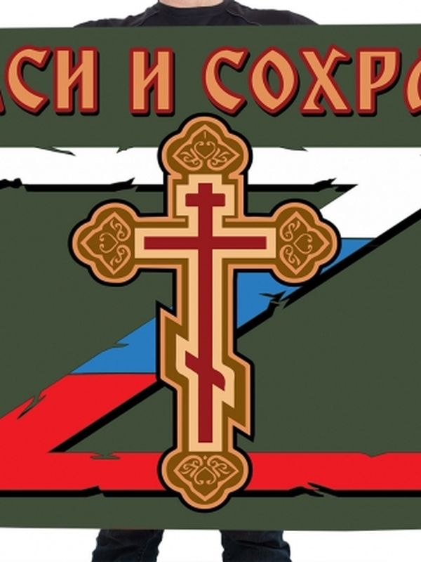 Флаги "Русские"
