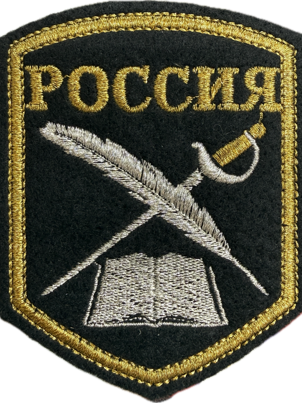 Шевроны для кадетов