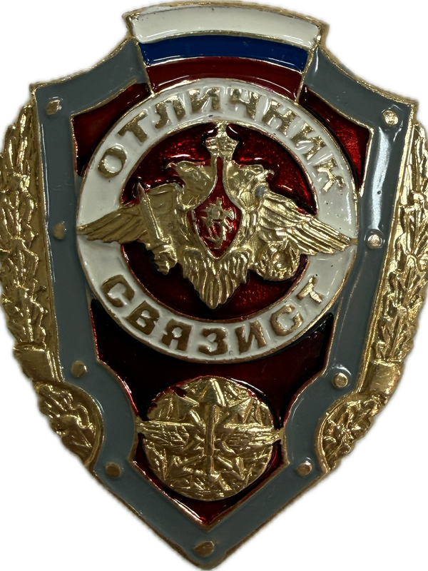 Значки "Отличник"
