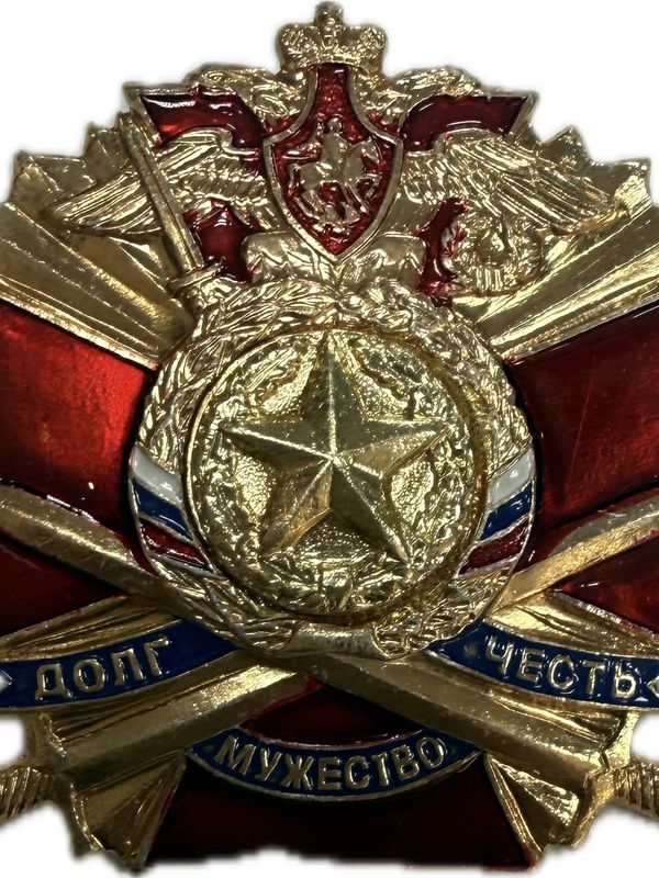 Значки "Долг, честь, мужество" Крест и мечи