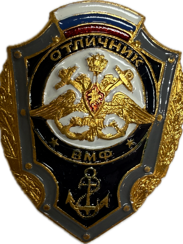 Значки "Отличник"